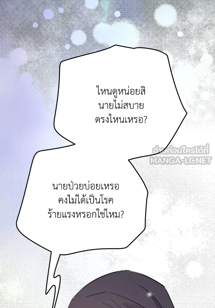 รักน้ำ รักปลา รักเธอนะ ตอนที่ 37 ปลาถูกจู่โจม รูปที่ 99