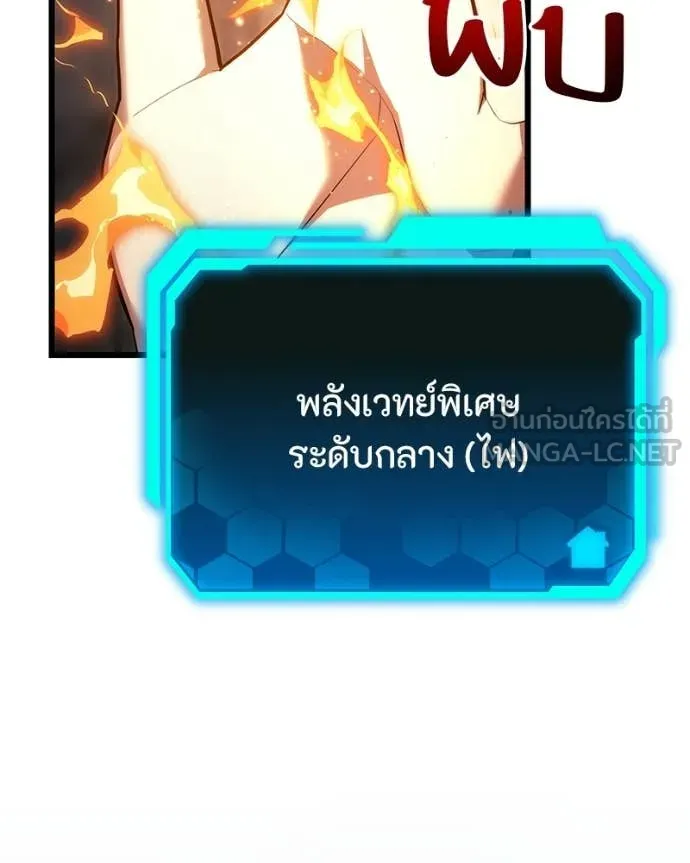 โทษที พื้นที่นี้ ตอนที่ 65 รูปที่ 78