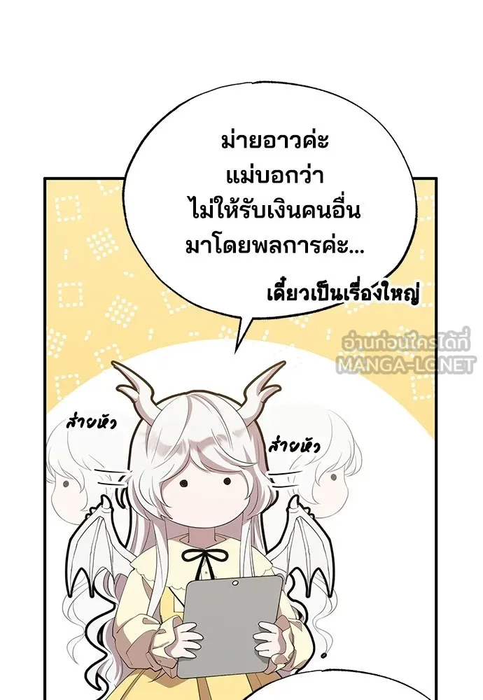 ร้านสะดวกซื้อต่างโลก ตอนที่ 7 รูปที่ 27