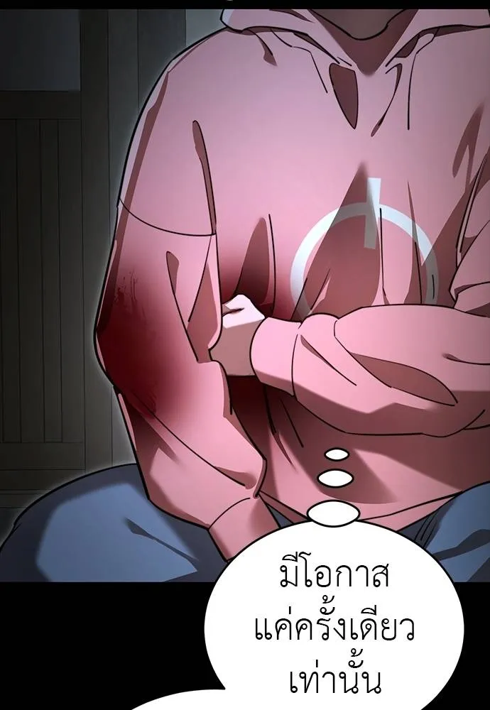 ยมราชลงทัณฑ์ ตอนที่ 69 รูปที่ 95