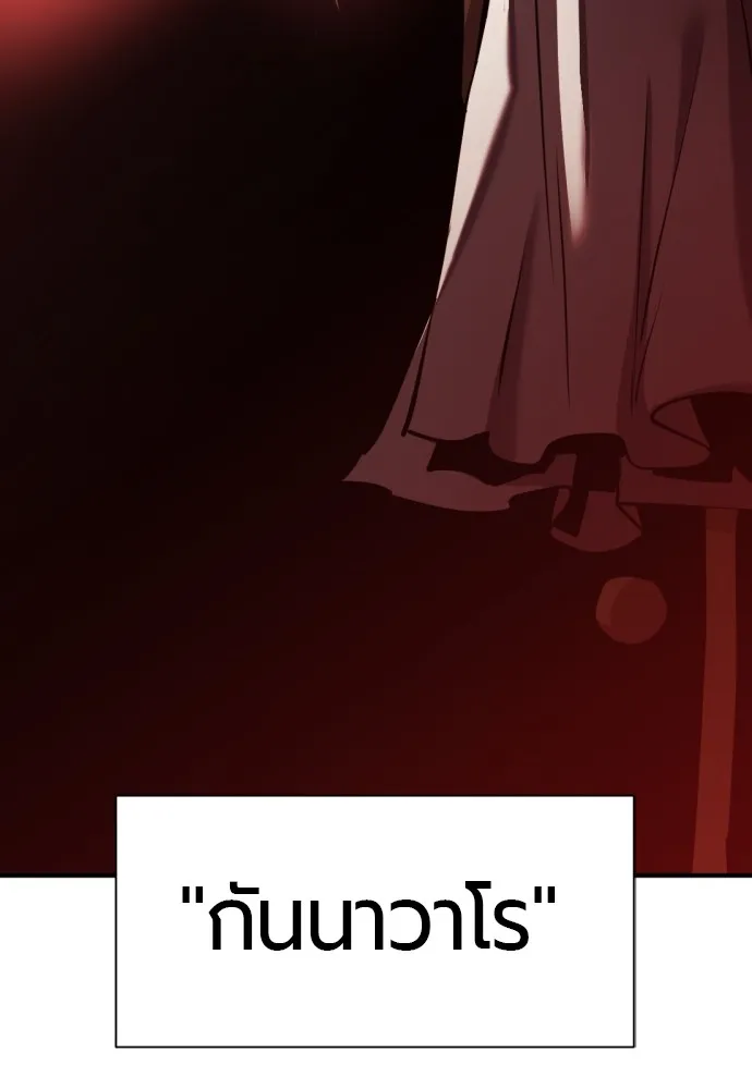 ยอดสถาปนิกผู้พิทักษ์อาณาจักร ตอนที่ 80 รูปที่ 103