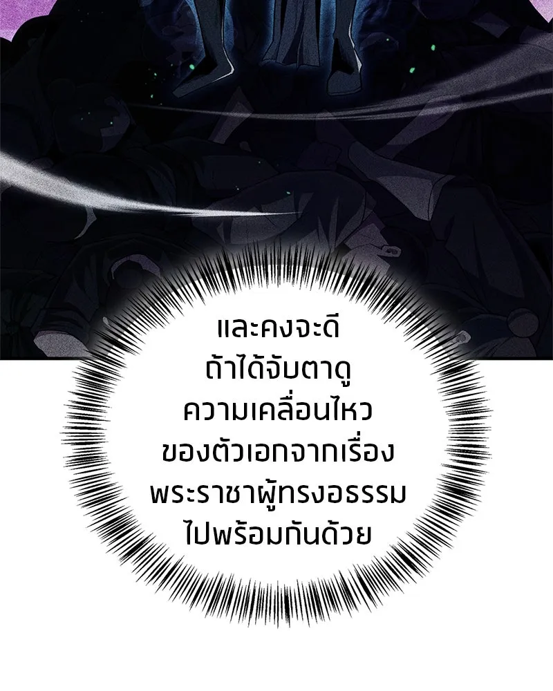 สุดยอดเทรนเนอร์แห่งยุทธภพ ตอนที่ 68 จำเป็นต้องทำแบบนั้นด้วยหรือขอร รูปที่ 131