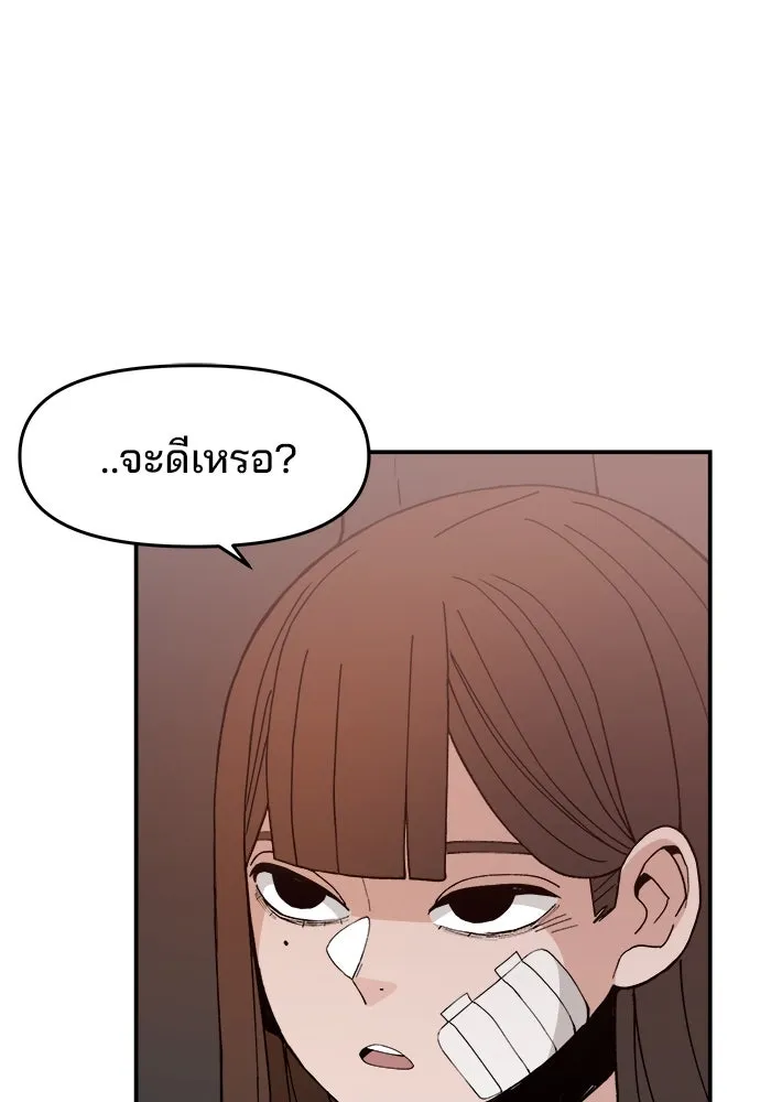 ห้องเรียนสาวแสบ ตอนที่ 53 รูปที่ 118