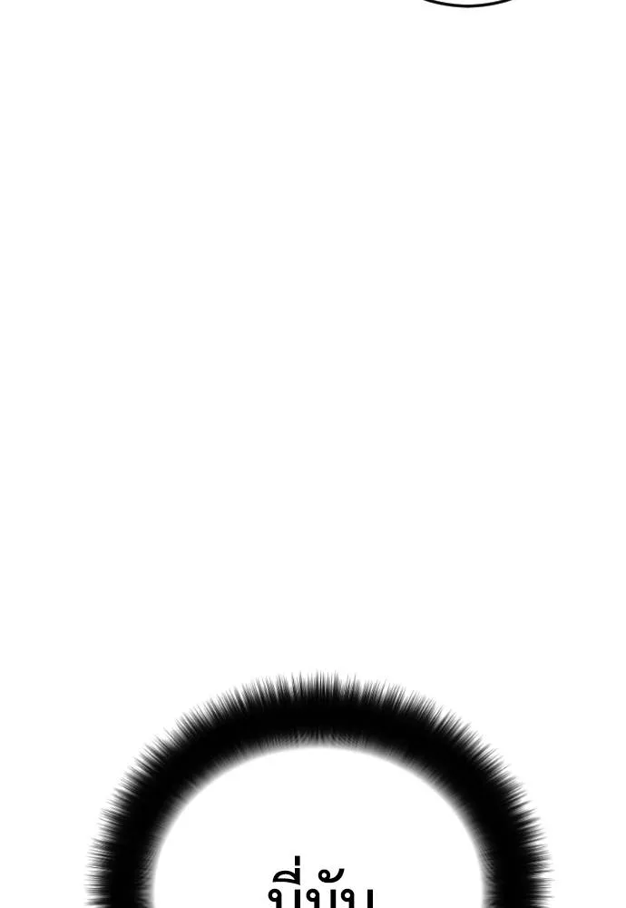 Y2K ตอนที่ 59 รูปที่ 184