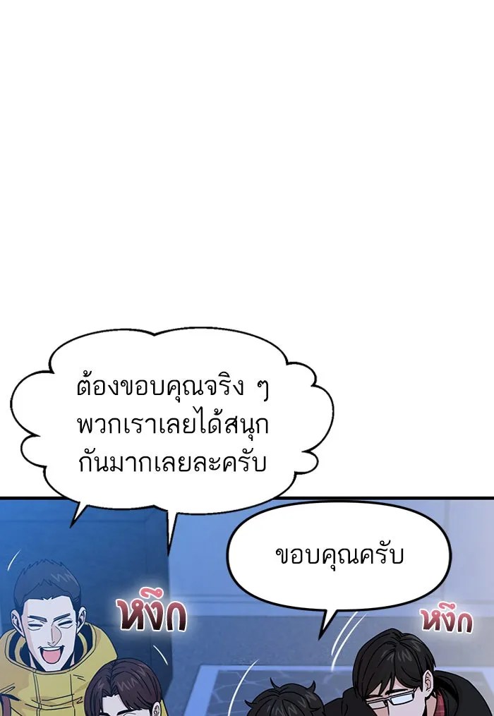 โชคชะตานำพารัก ตอนที่ 11 ก็ไม่ได้พูดอะไรผิดนะ รูปที่ 77