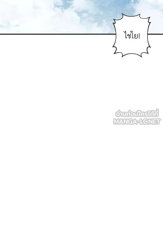 บุตรสาวของดยุกปีศาจ ตอนที่ 185 รูปที่ 90
