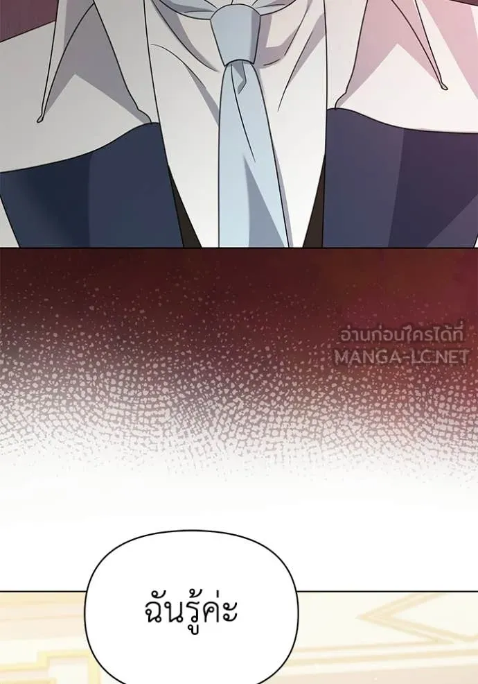 ชีวิตใหม่ในตระกูล ตอนที่ 95 รูปที่ 88