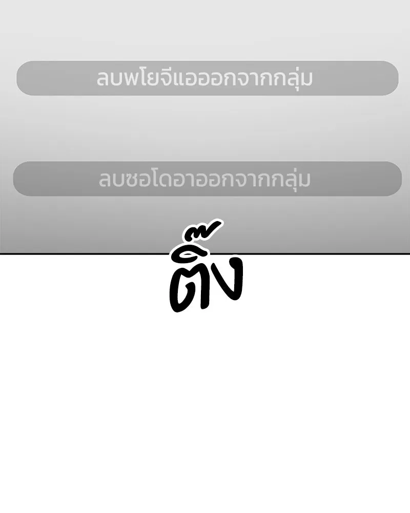 Pyramid Game เกมพีระมิด ตอนที่ 95 รูปที่ 64