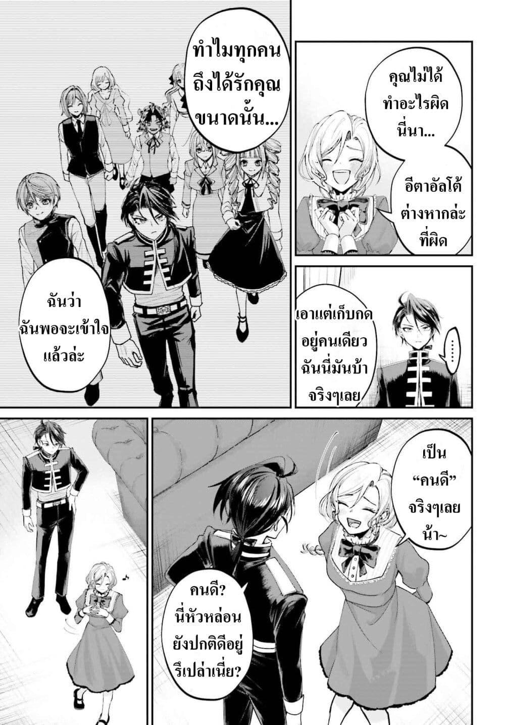 Manga-lc-com อ่านมังงะ อ่านการ์ตูน ออนไลน์ ฟรี That Is Needed for a Villainous Aristocrat ตอนที่ 1 2 3 4 5 6 7 8 9 10 11 12 13 14 ฟรี ไม่มีโฆษณา Manga-lc - อ่าน มังงะ อ่าน การ์ตูน ออนไลน์ อ่านมังงะ ฟรี