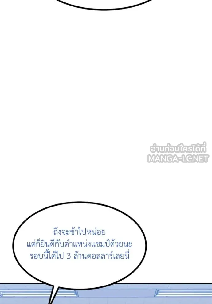 ราชาแห่งอ็อกทากอน ตอนที่ 182 รูปที่ 71
