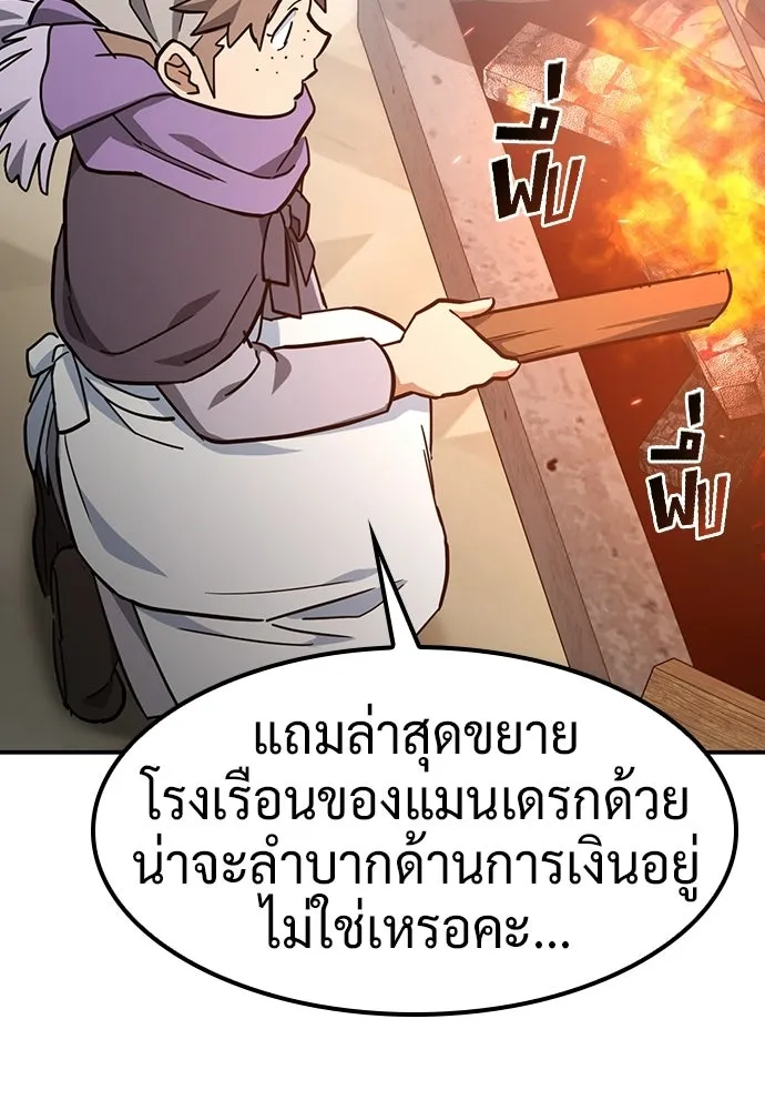 คลินิกสัตว์ต่างโลกของคิมโอจิน ตอนที่ 49 รูปที่ 101