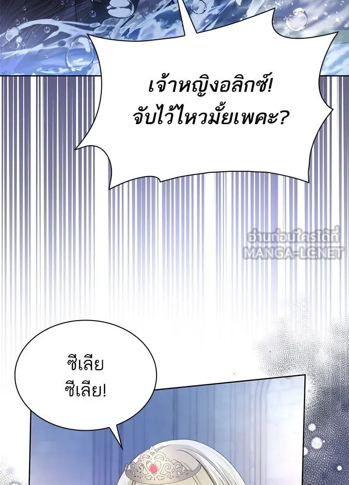 อดีตภรรยาของพระเอกหนุ่มจอมคลั่งรัก ตอนที่ 39 รูปที่ 84