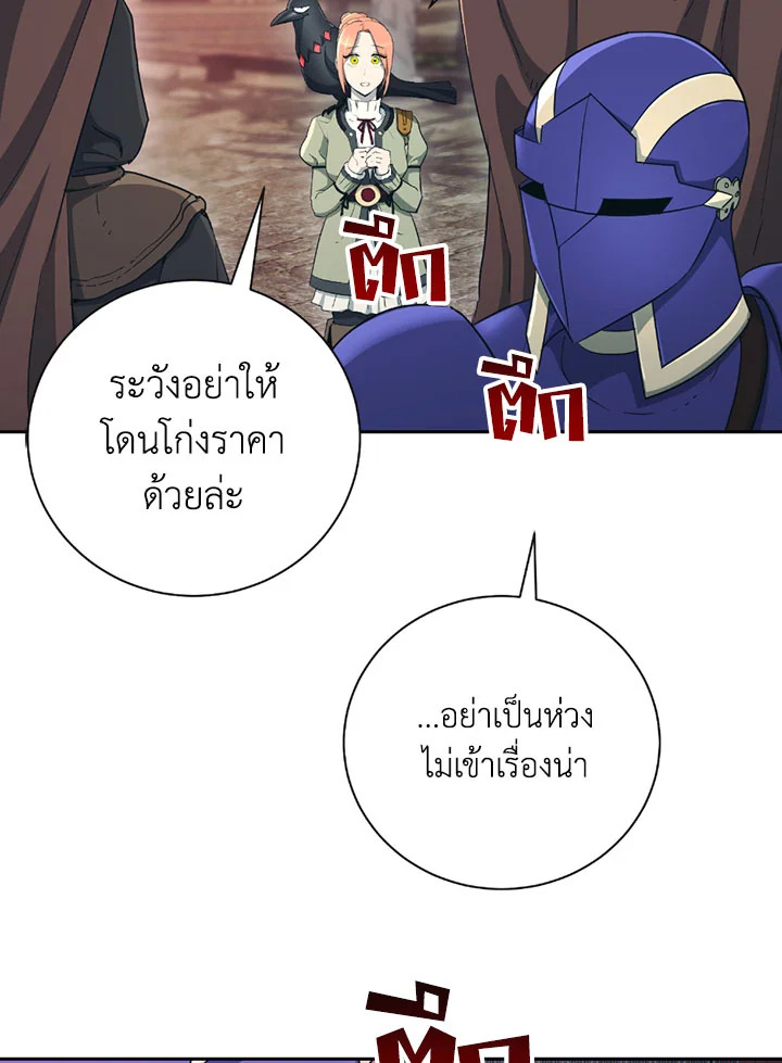 พลทหารโครงกระดูกผู้ม ตอนที่ 104 รูปที่ 41