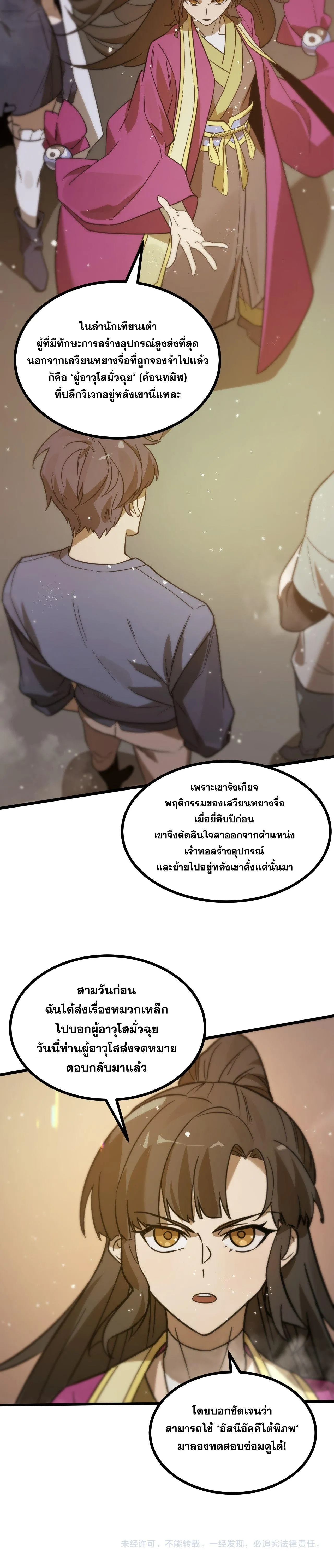 Manga-lc-com อ่านมังงะ อ่านการ์ตูน ออนไลน์ ฟรี SSS level Saint Knight who transcends common sense – อาชีพลั ตอนที่ 1 2 3 4 5 6 7 8 9 10 11 12 13 14 ฟรี ไม่มีโฆษณา Manga-lc - อ่าน มังงะ อ่าน การ์ตูน ออนไลน์ อ่านมังงะ ฟรี