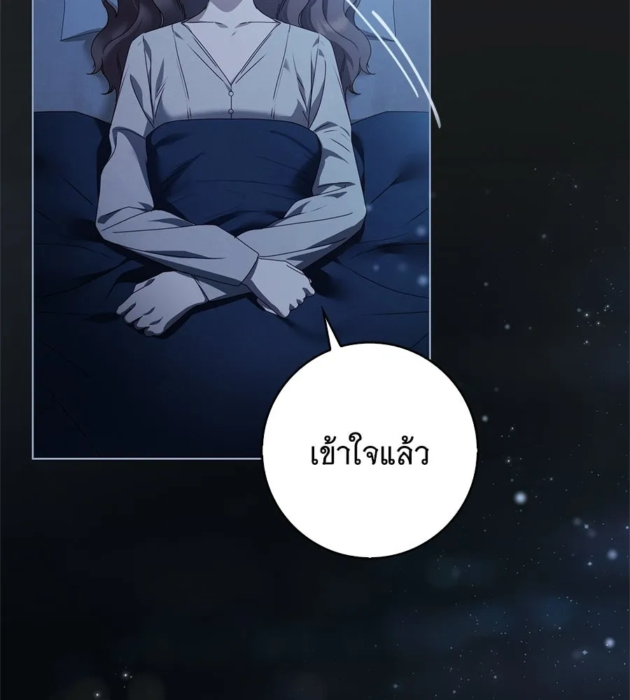 สาว(ลับ)ใช้ของท่านเคานต์ตาบอด ตอนที่ 52 รูปที่ 76