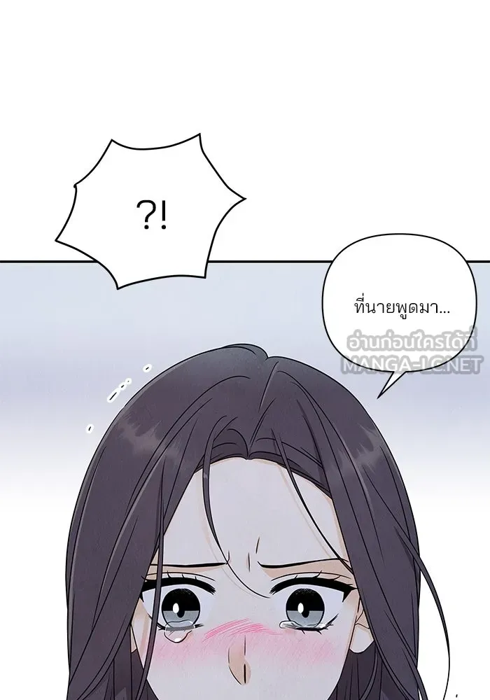 ปุลโซราได้เวลาดัง ตอนที่ 25 รูปที่ 84