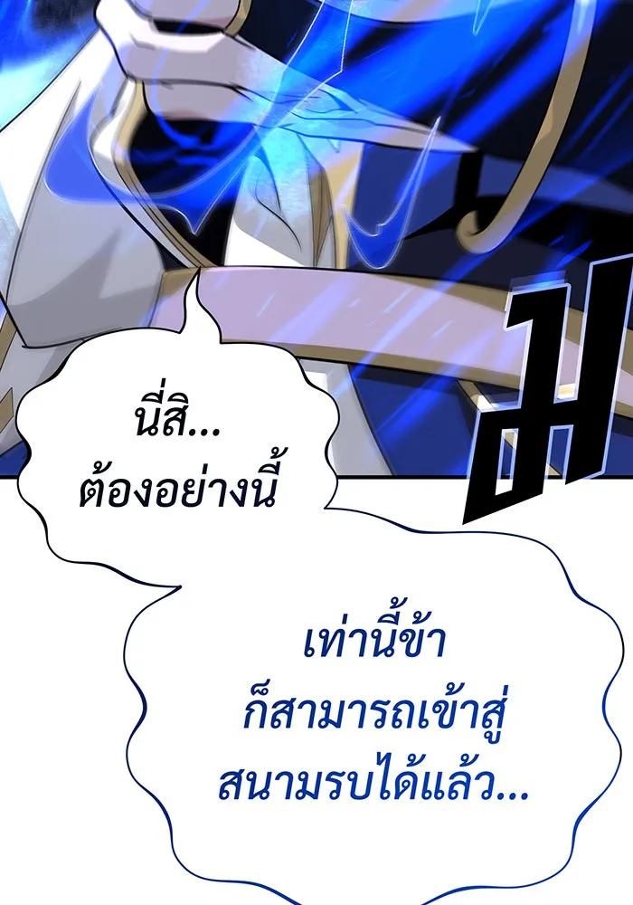 จอมเวทเกิดใหม่ในรอบ 66666 ปี ตอนที่ 131 รูปที่ 166