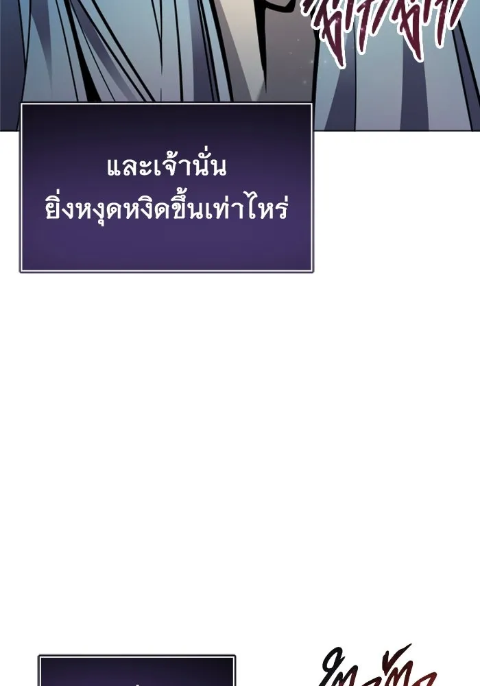 อูเร็ค มาซิโน่ ตอนที่ 33 อย่ามาขวาง รูปที่ 112
