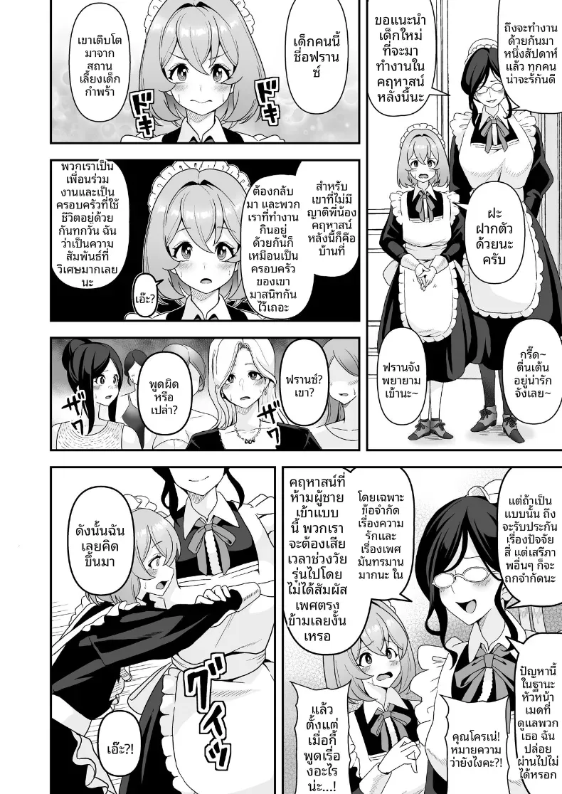 Doujin-Lc- อ่าน โดจิน มังฮวา เกาหลี ญี่ปุ่น จีน แปลไทย ชีวิตทางเพศของเหเล่าสาวใช้ (Sakurama Haruomi) ตอนที่ 1 2 3 4 5 6 7 8 9 10 11 12 13 14 ฟรี ไม่มีโฆษณา อ่าน โดจิน Manhwa เกาหลี ญี่ปุ่น จีน เรามีครบ คัดมาให้เน้นๆ โดจิน 18+ รับประกันความฟินโดย  Doujin Lc