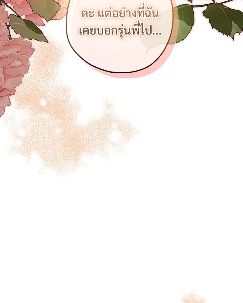 อนาคตพบรัก ตอนที่ 21 รูปที่ 67