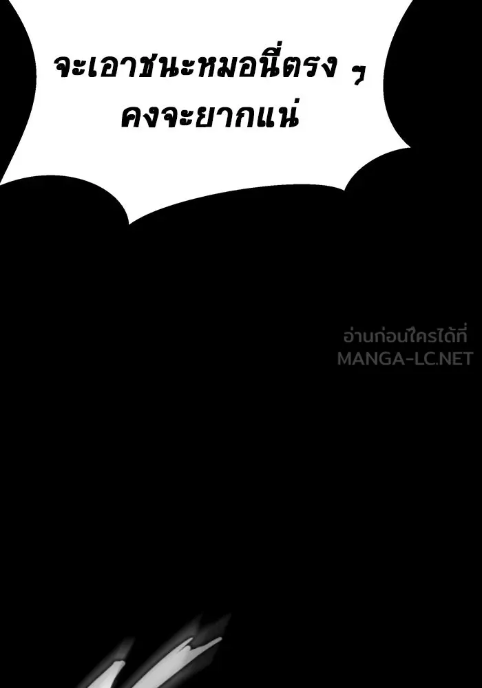 เพลเยอร์นักกินเหล็ก ตอนที่ 47 รูปที่ 54