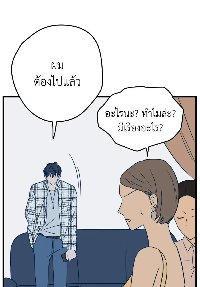 รักนี้ไม่มีรีไซเคิล ตอนที่ 6 รูปที่ 95