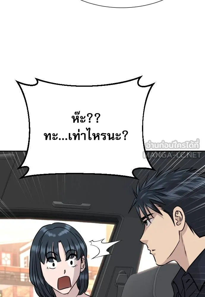 หลานอัจฉริยะ ตอนที่ 39 รูปที่ 140