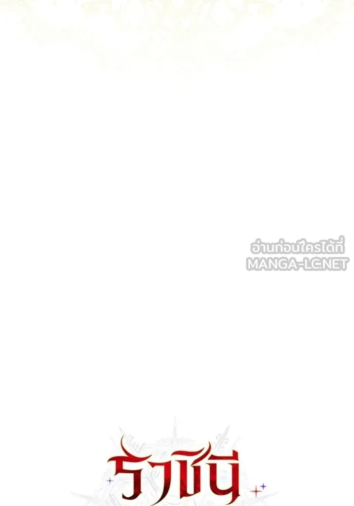 ราชินีจอมมาร ตอนที่ 93 รูปที่ 69