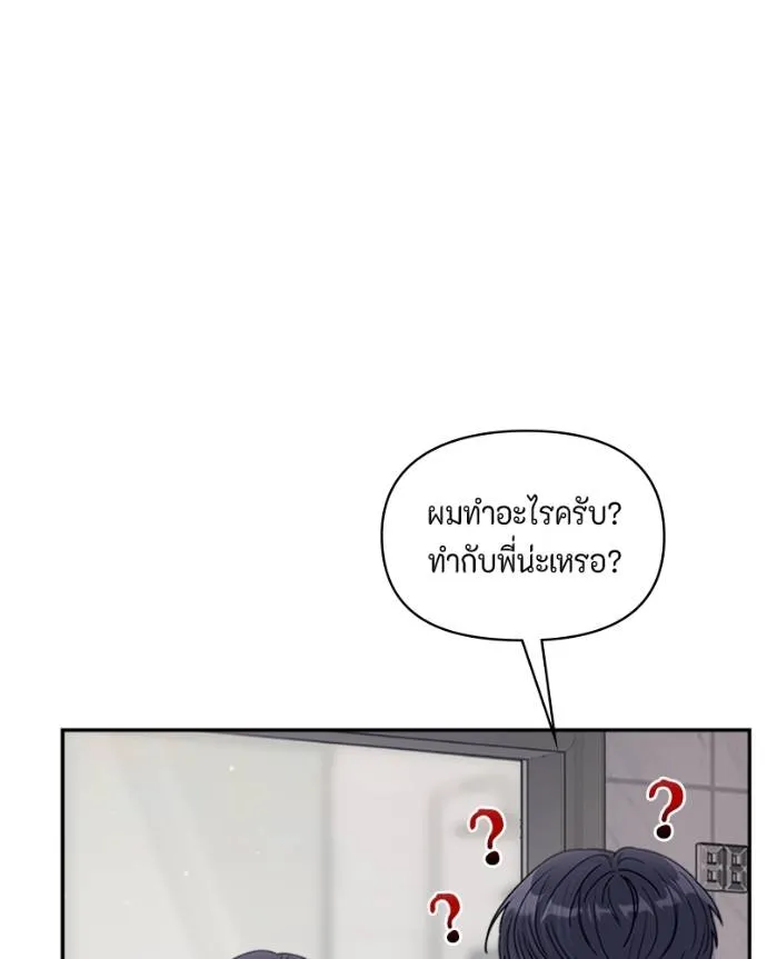 couple breaker ตอนที่ 73 รูปที่ 31