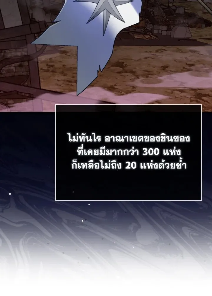 Max Level Player ตอนที่ ตอนที่ 71 รูปที่ 95