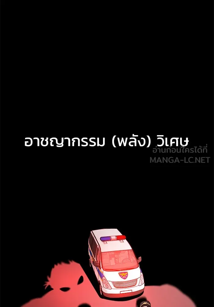 วายร้ายก็อยากมีรัก ตอนที่ 1 รูปที่ 129