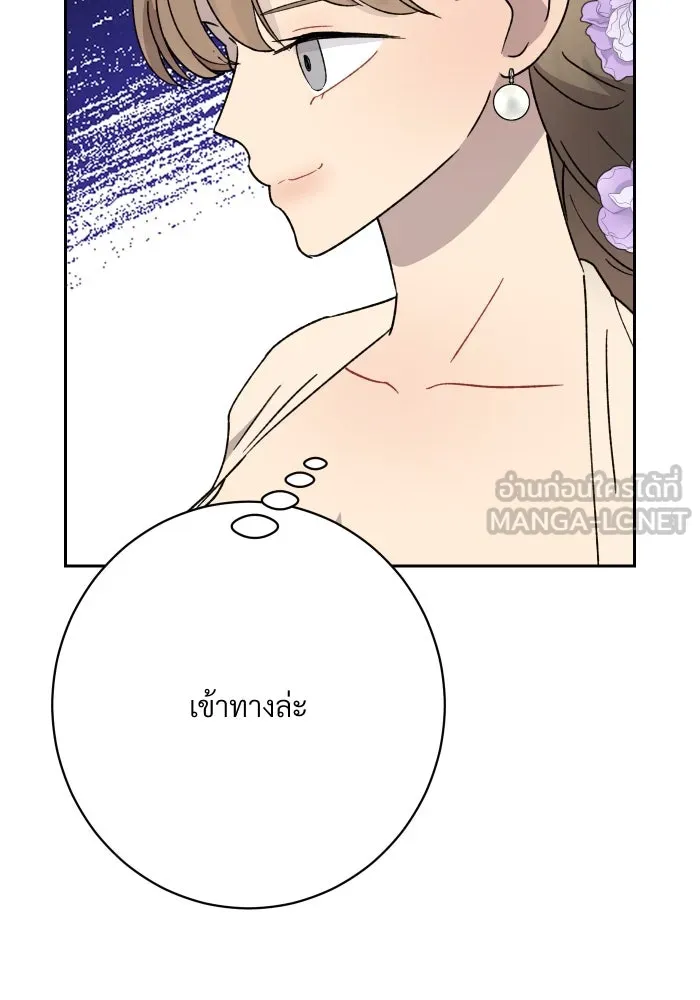 จันทร์เจ้า ตอนที่ ตอนที่ ๒๒  ว่าจะไม่ยุ่งแล้วเชียว รูปที่ 69