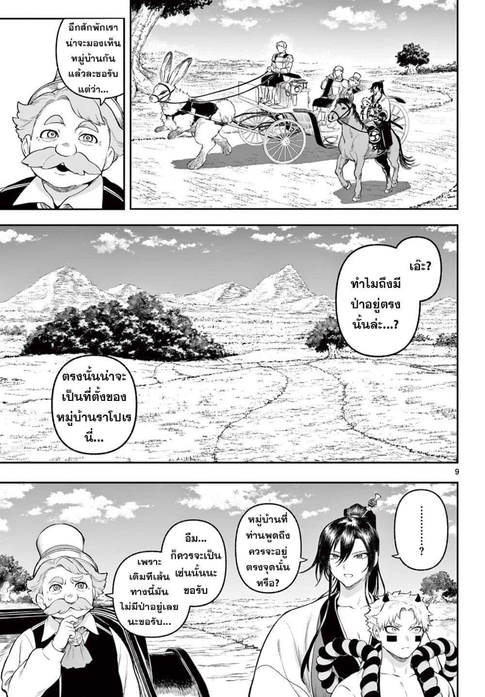 Manga-lc-com อ่านมังงะ อ่านการ์ตูน ออนไลน์ ฟรี KaguRai – Kagura to Raito ตอนที่ 1 2 3 4 5 6 7 8 9 10 11 12 13 14 ฟรี ไม่มีโฆษณา Manga-lc - อ่าน มังงะ อ่าน การ์ตูน ออนไลน์ อ่านมังงะ ฟรี