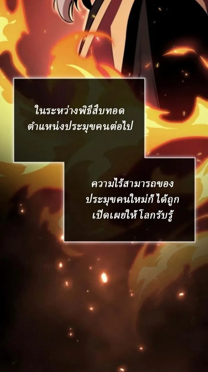 Rebirth of the Divine Demon การหวนค_นของมารสวรรค_ผ_พ_ช_ตใต_หล_า ตอนที่ ตอนที่ 11 รูปที่ 13