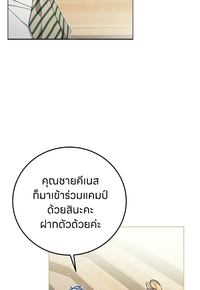 ครอบครัวผิดแผน ตอนที่ 60 รูปที่ 35