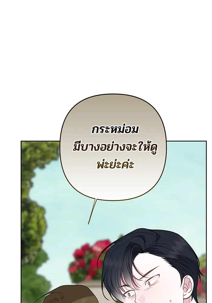 หนูน้อยทรราช ตอนที่ 62 รูปที่ 116