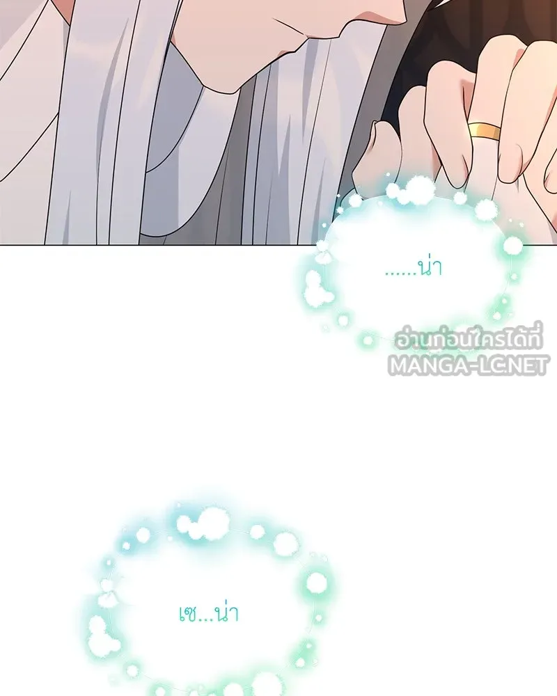 คนสวนโลกฮันเตอร์ ตอนที่ 44 รูปที่ 141