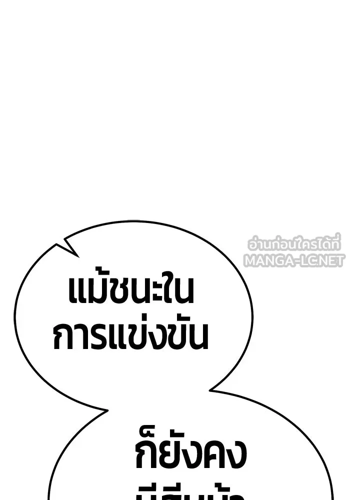 +99 ท่อนไม้พร้อมบวก ตอนที่ 51 รอบชิง (5) รูปที่ 378