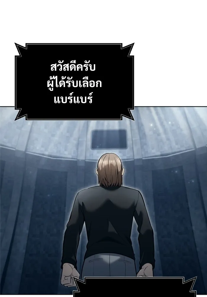 อูเร็ค มาซิโน่ ตอนที่ 59 บททดสอบของตระกูลแอรี่ 1 รูปที่ 29