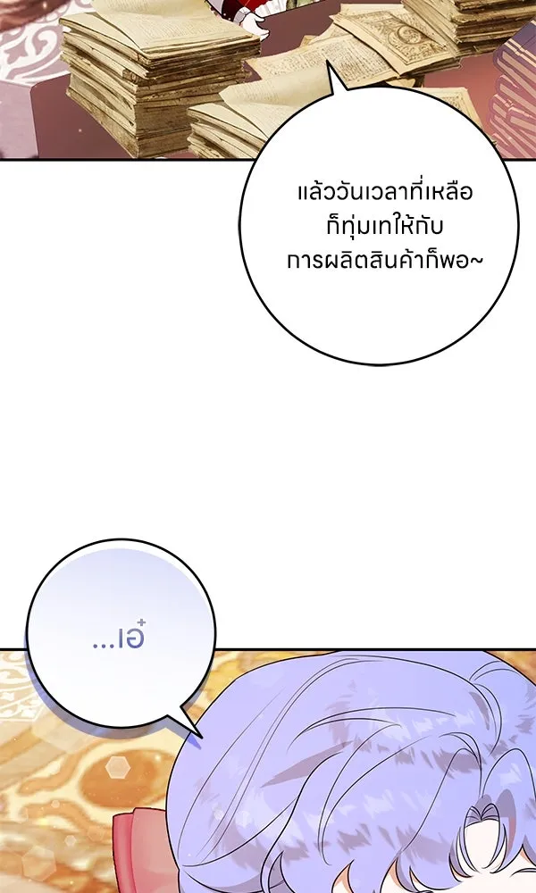 ครอบครัวผิดแผน ตอนที่ 8 รูปที่ 31