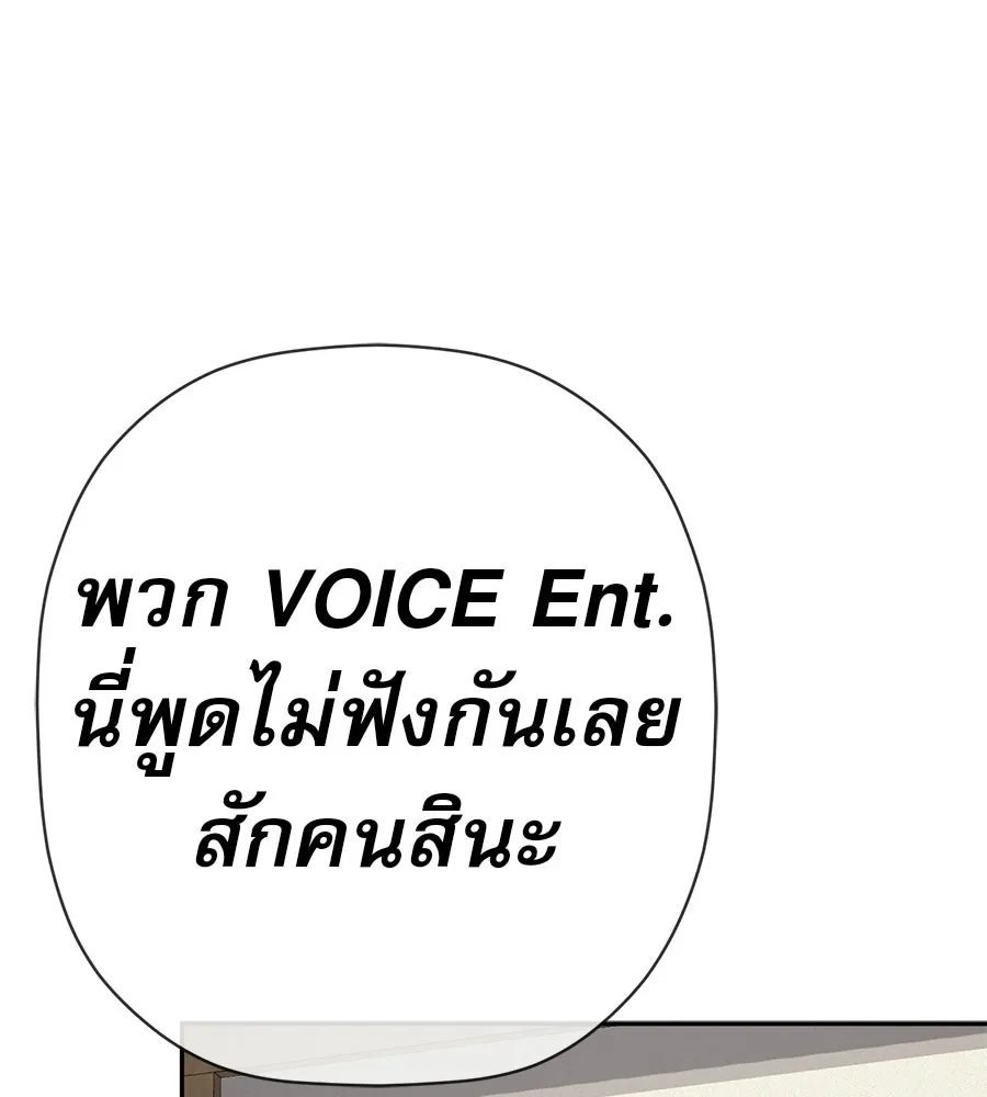 คอลเซ็นเตอร์เปลี่ยนชีวิต ตอนที่ 72 แสงและเงา รูปที่ 76
