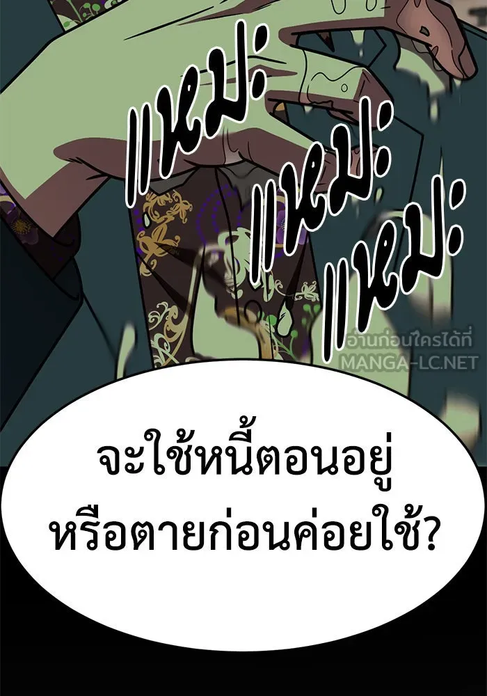 ช่วยเปลี่ยนฉันที ตอนที่ 231. ซีซัน 2 โจเยบิน 13 รูปที่ 138