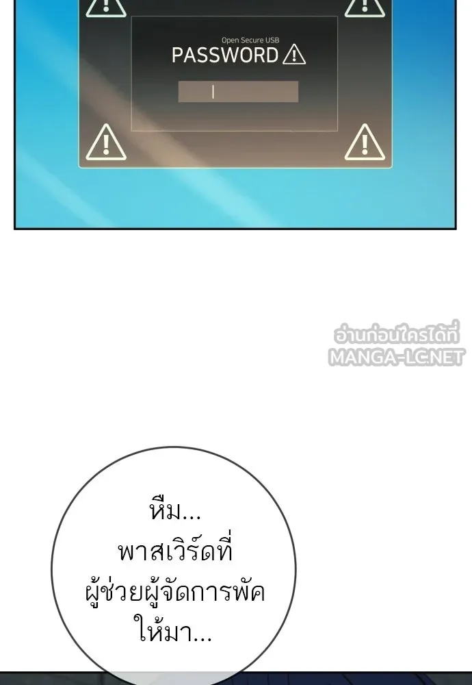พริบตาเปลี่ยนโลก ตอนที่ 41 รูปที่ 45