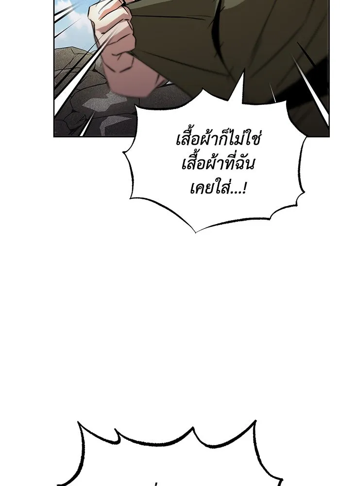 ชีวิตพลิกผันของลอร์ดผู้เกียจคร้าน ตอนที่ 27 เพื่อให้ยืนได้ด้วยตัวเอง รูปที่ 29