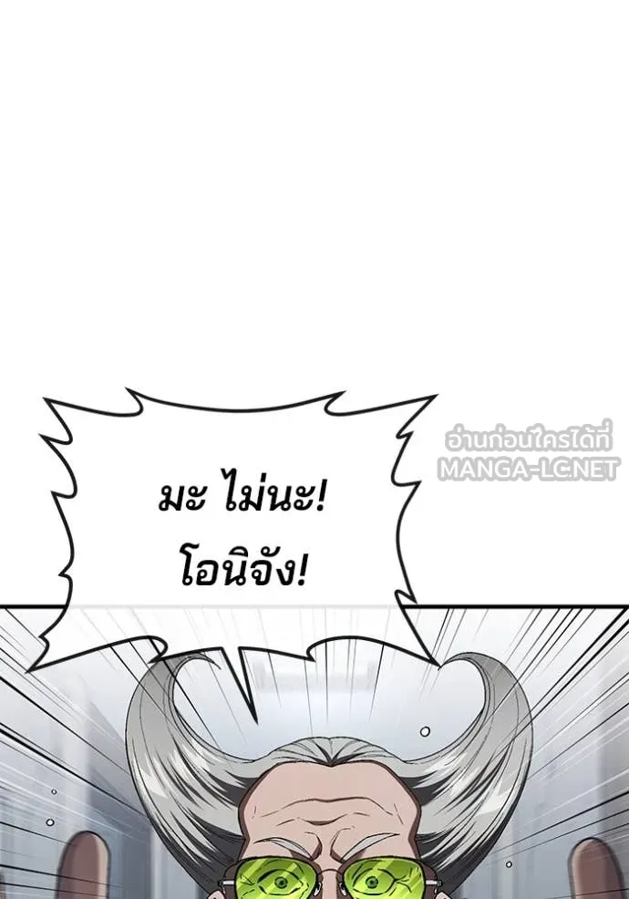 สนิมเชือดเลือดสาด ตอนที่ 39 รูปที่ 114