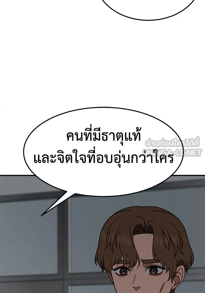 ช่วยเปลี่ยนฉันที ตอนที่ 245. ซีซัน 2 โจเยบิน 27 รูปที่ 108