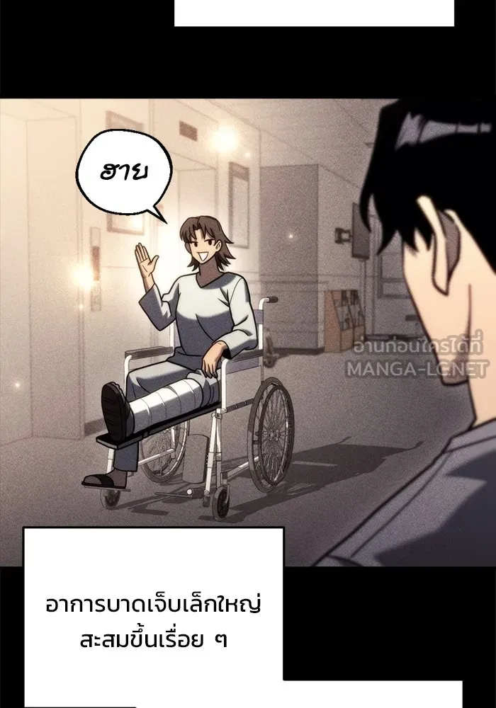 โกดังลับหลังโลกแตก ตอนที่ 19 รูปที่ 27