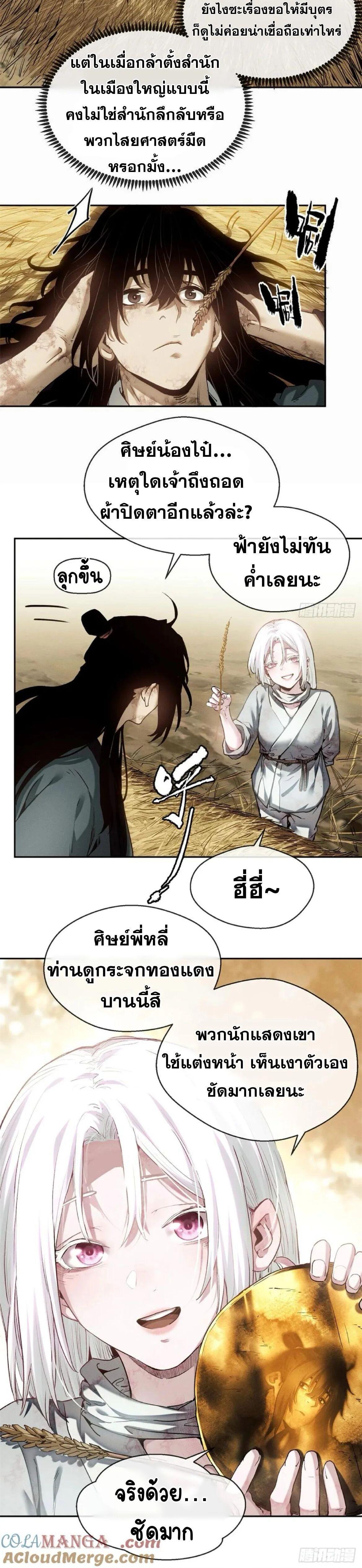 Manga-lc-com อ่านมังงะ อ่านการ์ตูน ออนไลน์ ฟรี Dao of the Bizarre Immortal ตอนที่ 1 2 3 4 5 6 7 8 9 10 11 12 13 14 ฟรี ไม่มีโฆษณา Manga-lc - อ่าน มังงะ อ่าน การ์ตูน ออนไลน์ อ่านมังงะ ฟรี