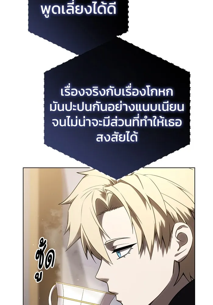 ยอดนักดาบผู้โอบอุ้มดารา ตอนที่ 54 รูปที่ 113