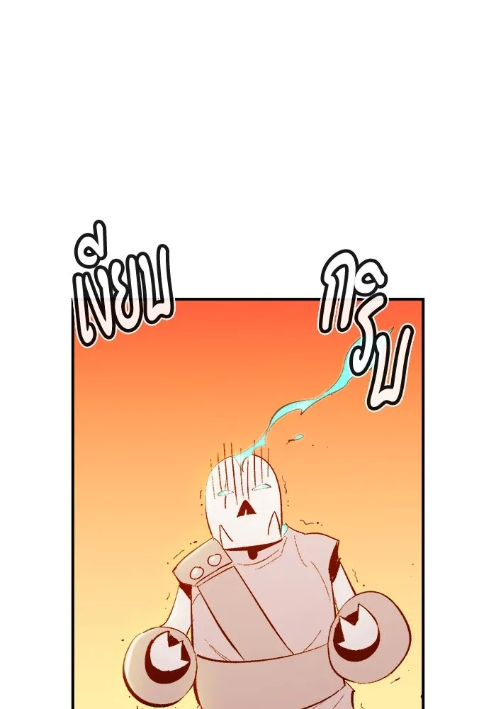 The Lone Necromancer ตอนที่ 31 รูปที่ 40